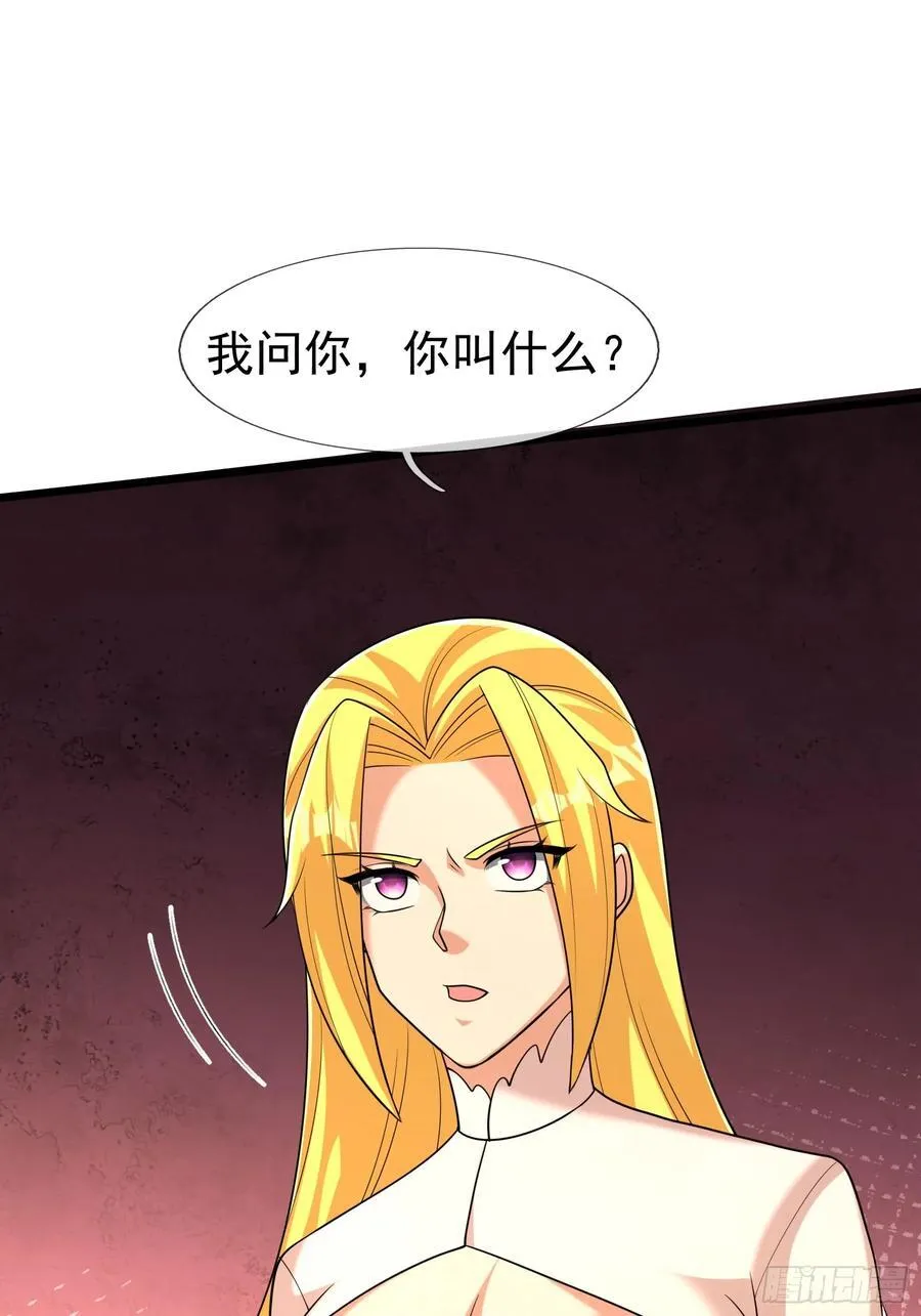 026 诡兽来袭！ 第18页