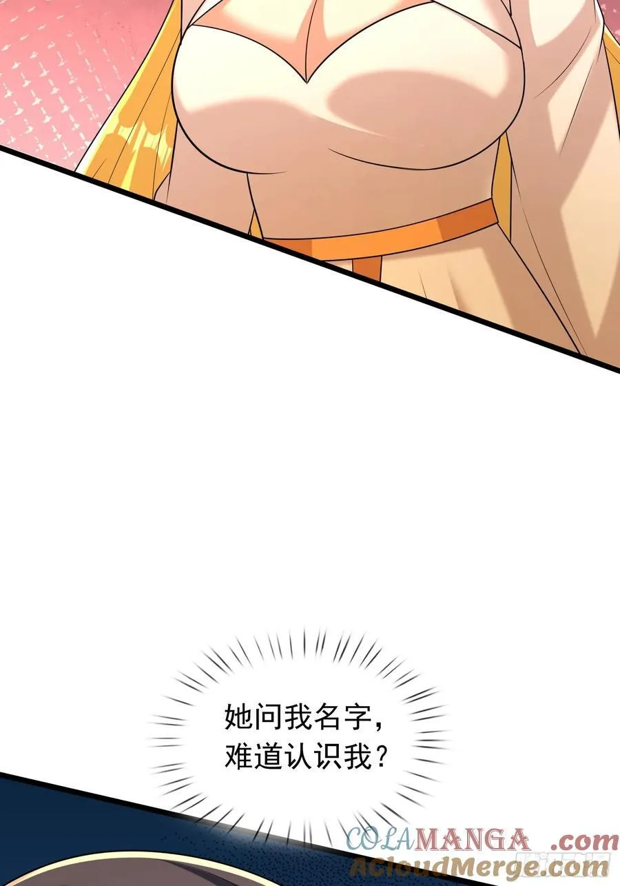 026 诡兽来袭！ 第19页