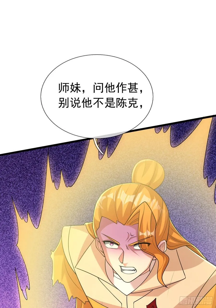 026 诡兽来袭！ 第21页