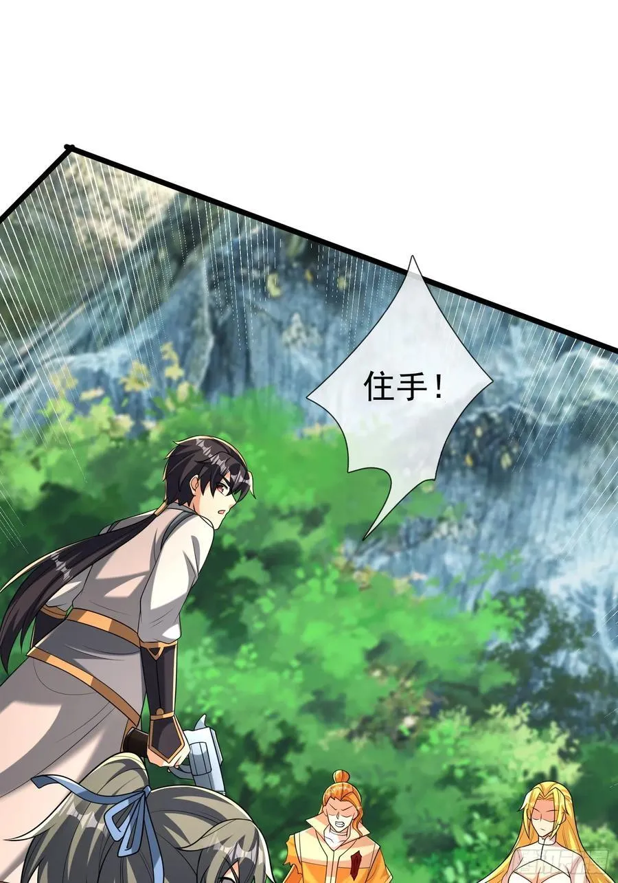 026 诡兽来袭！ 第23页