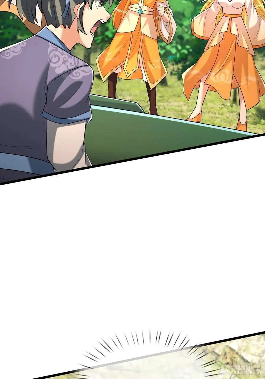 026 诡兽来袭！ 第24页