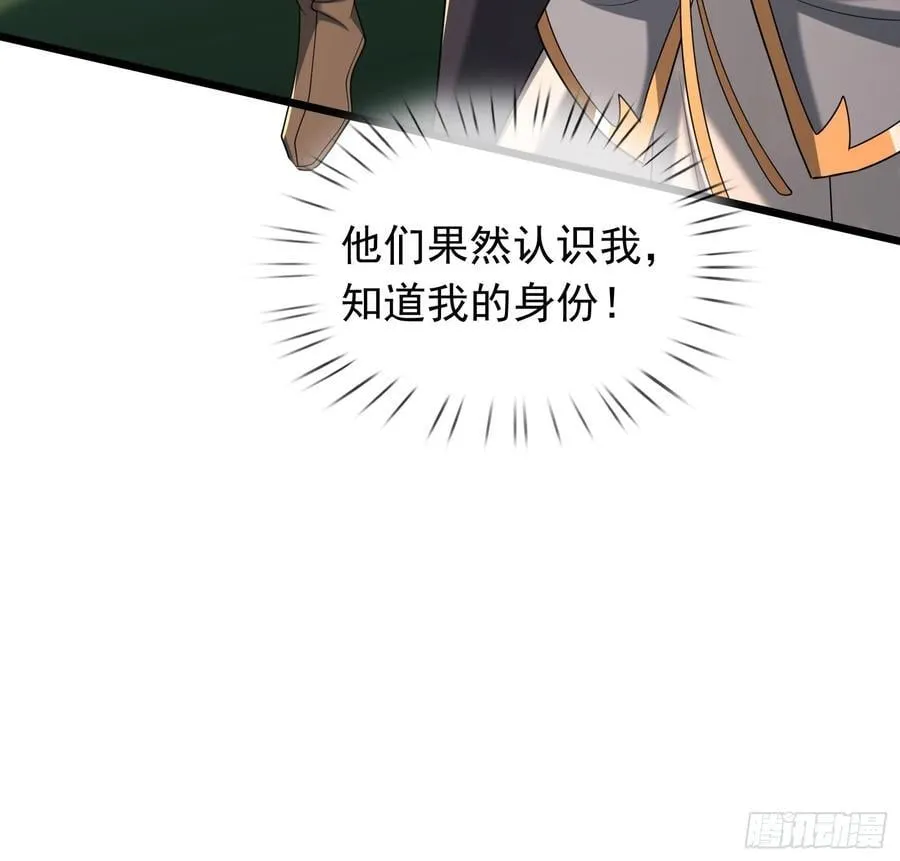 026 诡兽来袭！ 第26页