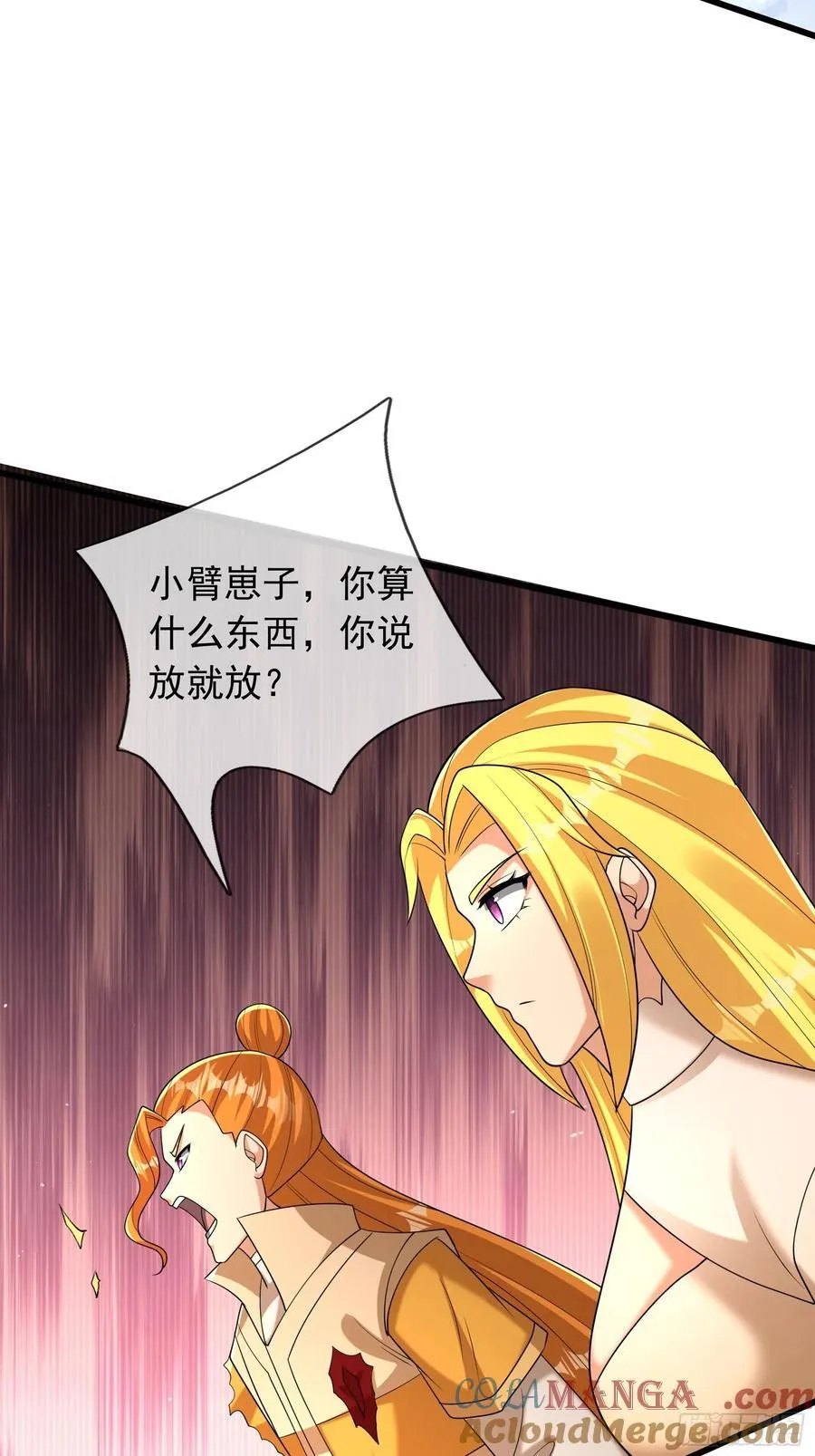 026 诡兽来袭！ 第28页