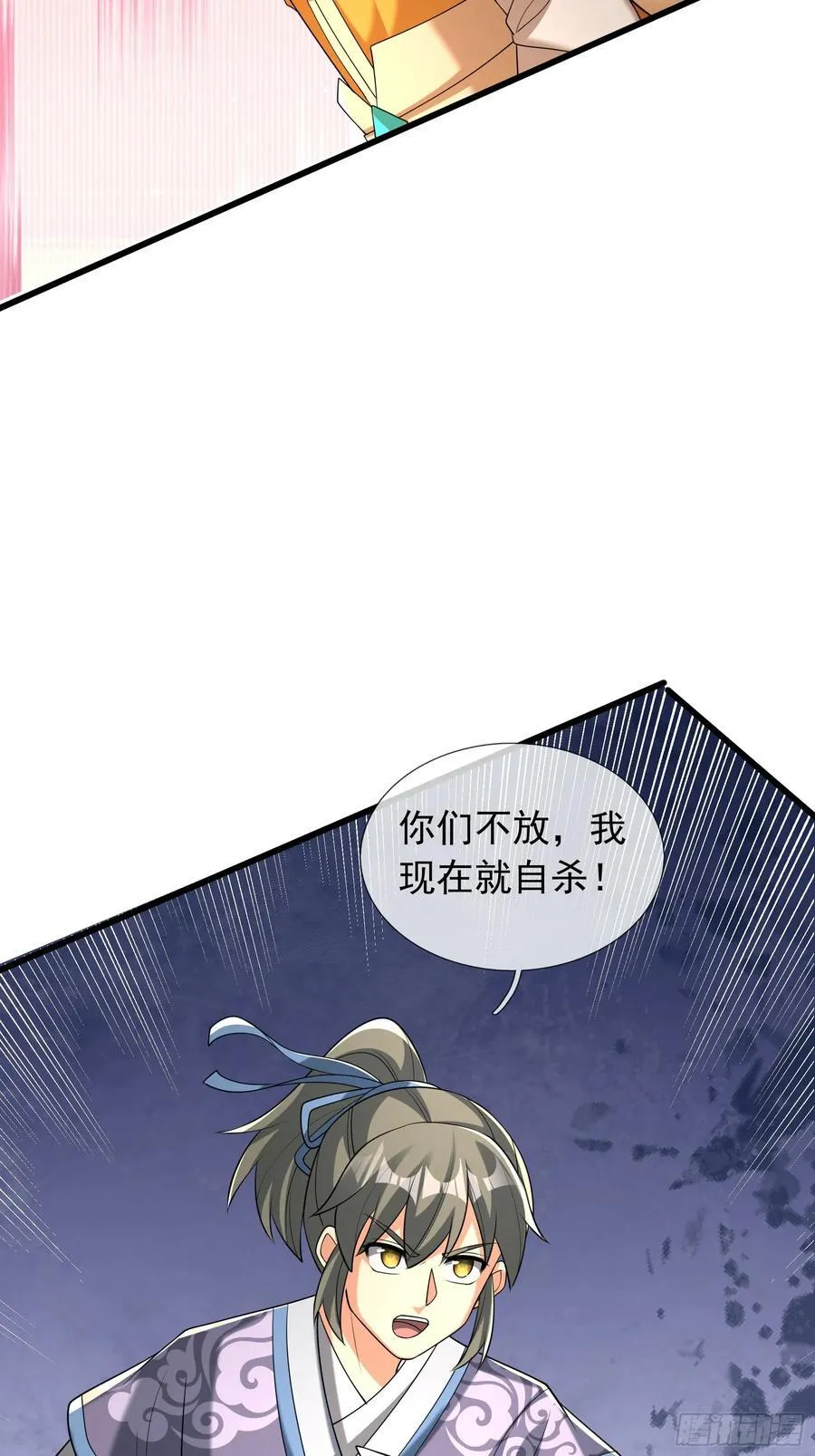 026 诡兽来袭！ 第29页