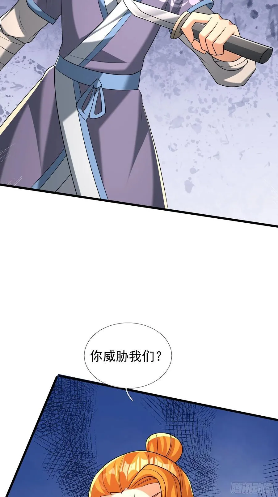 026 诡兽来袭！ 第30页
