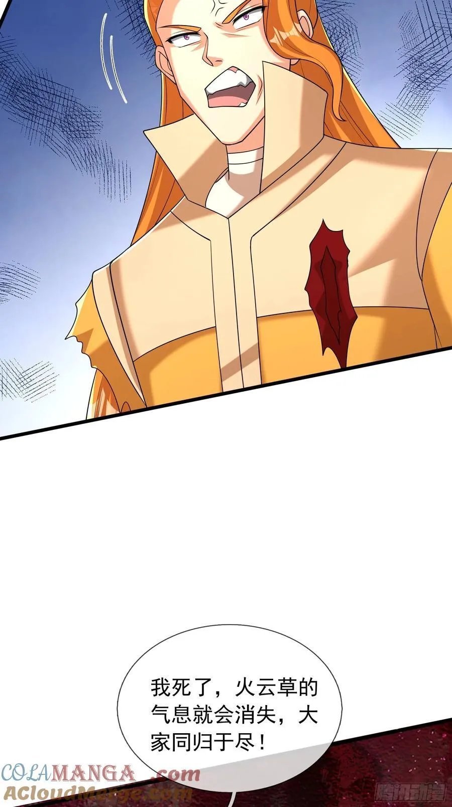 026 诡兽来袭！ 第31页