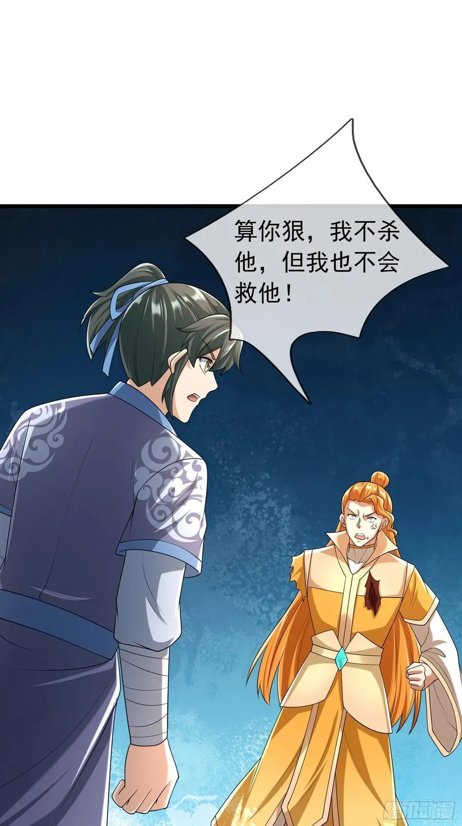 026 诡兽来袭！ 第33页