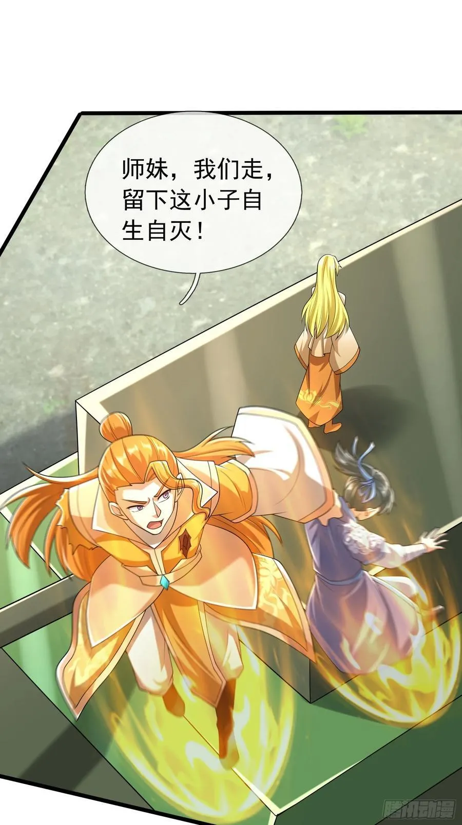 026 诡兽来袭！ 第36页