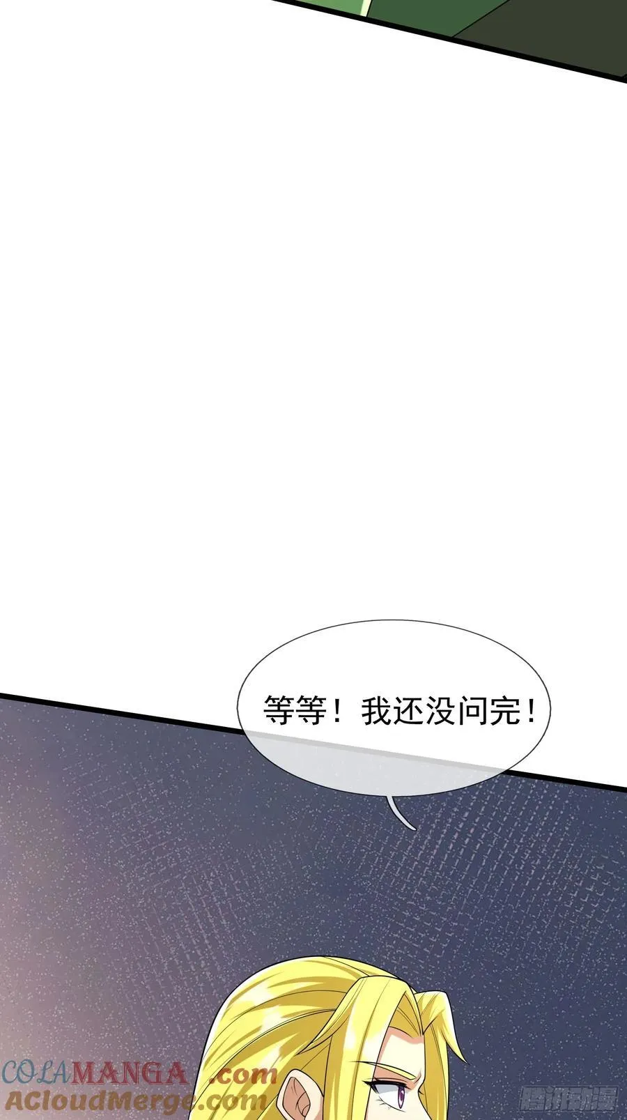 026 诡兽来袭！ 第37页