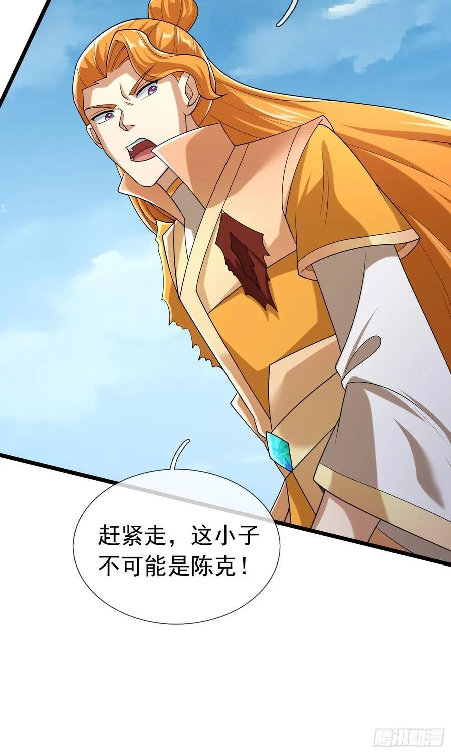 026 诡兽来袭！ 第39页