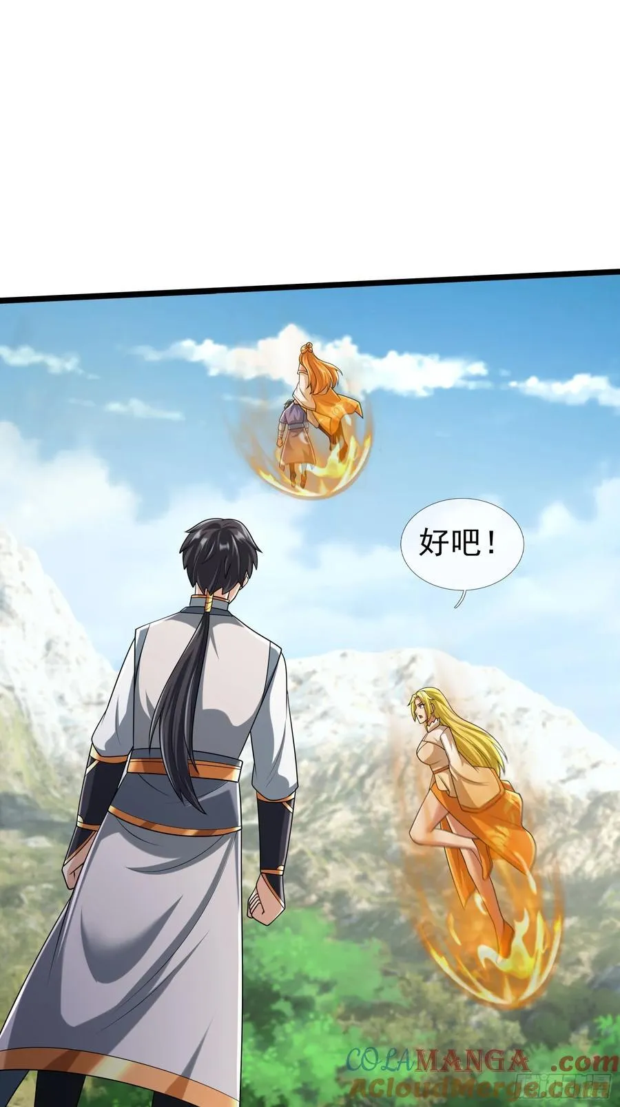 026 诡兽来袭！ 第40页