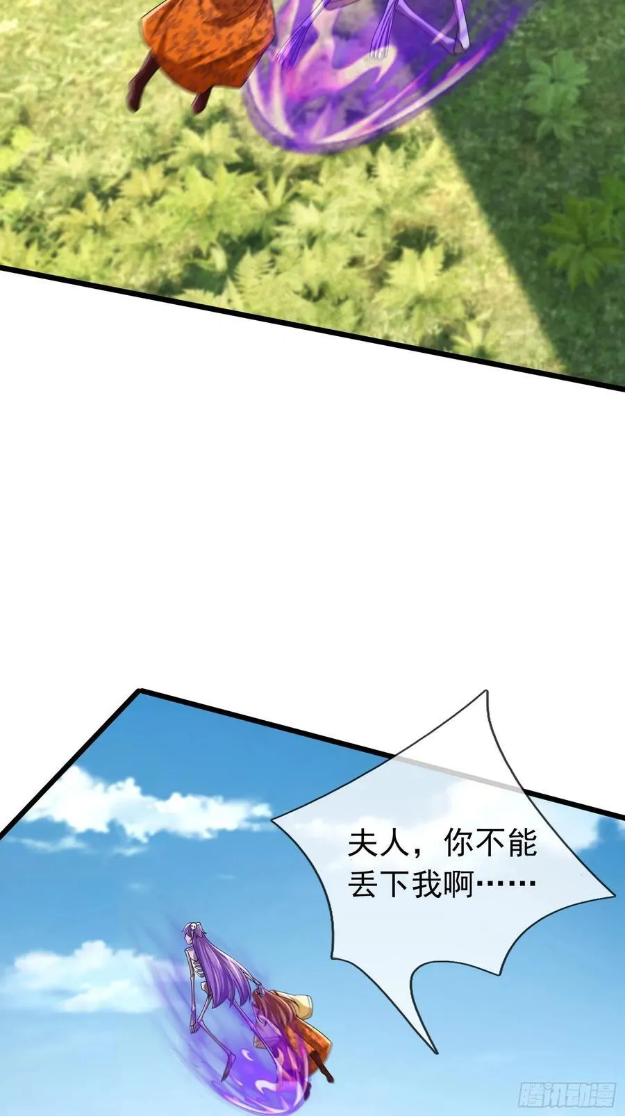 026 诡兽来袭！ 第45页