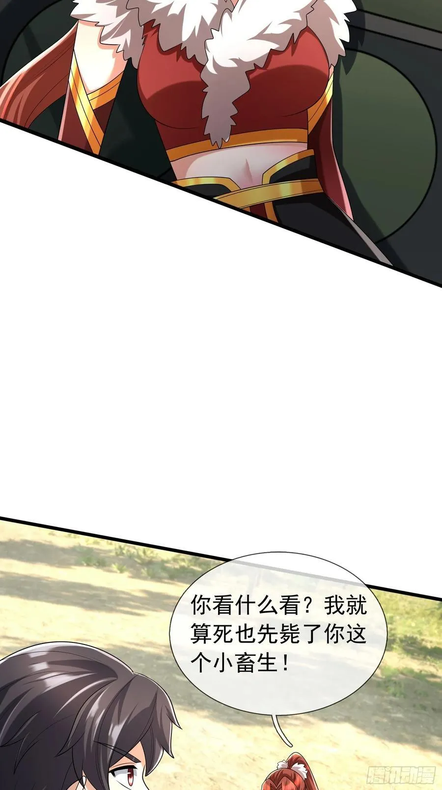 026 诡兽来袭！ 第51页