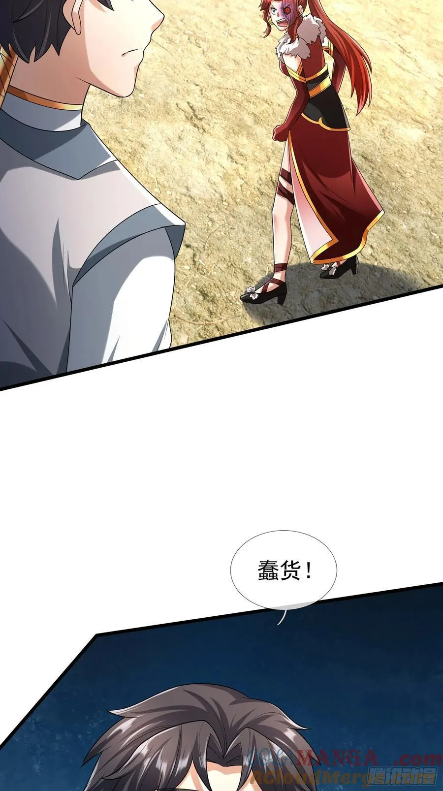 026 诡兽来袭！ 第52页