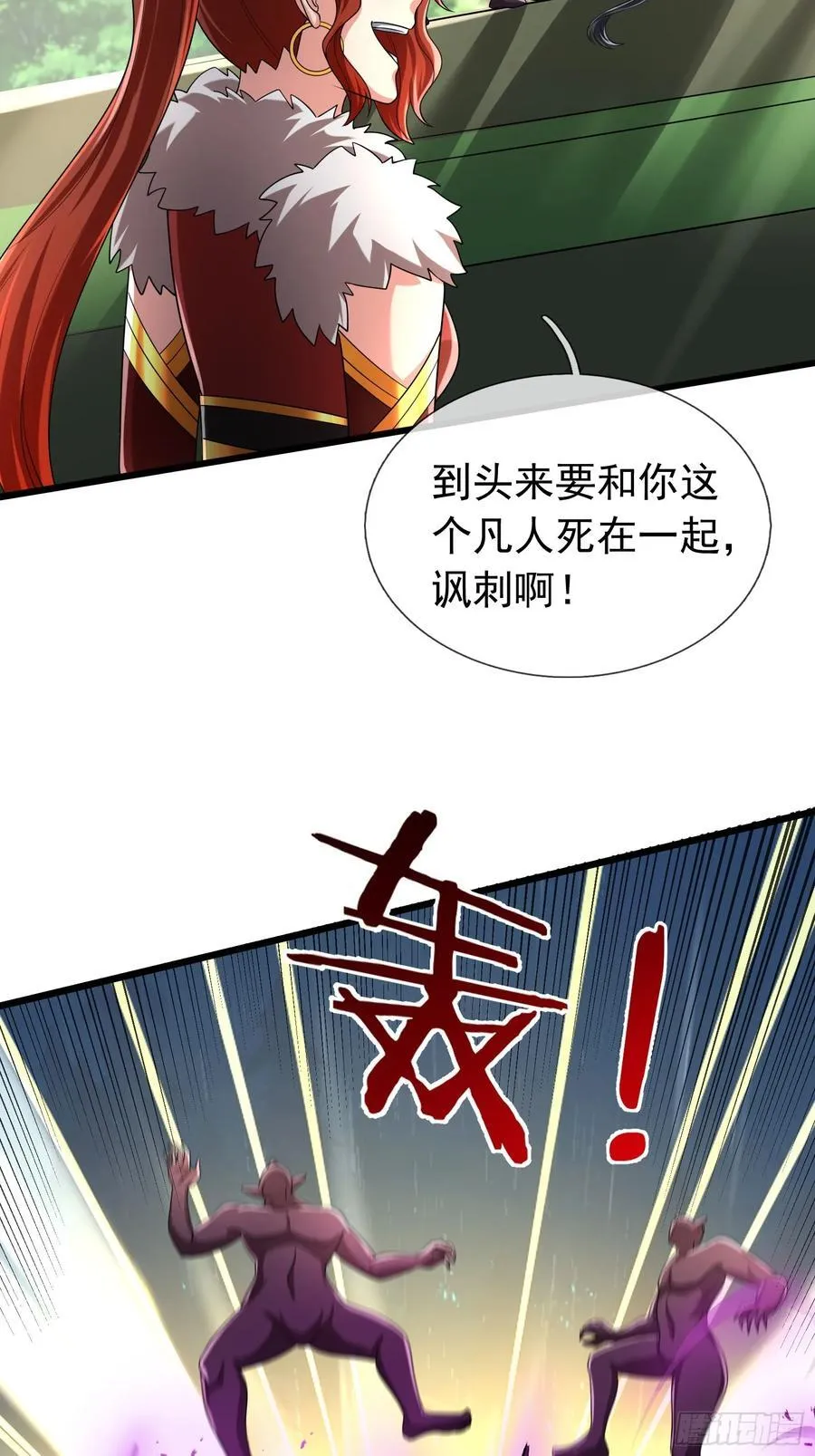 026 诡兽来袭！ 第56页