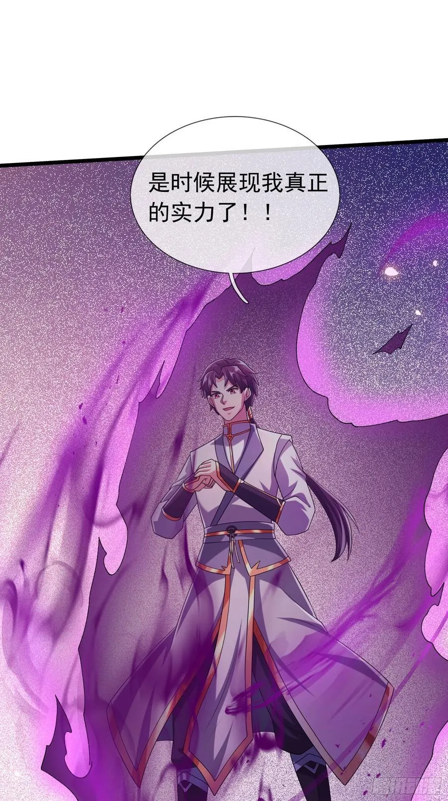 026 诡兽来袭！ 第59页