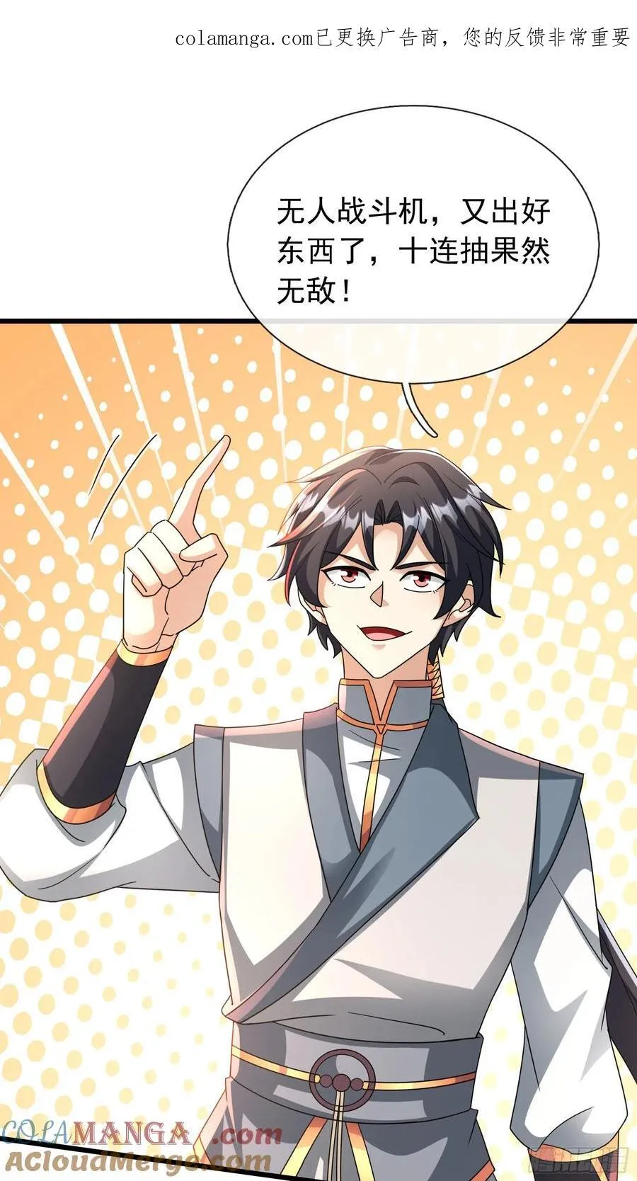028 对对破阵！ 第1页