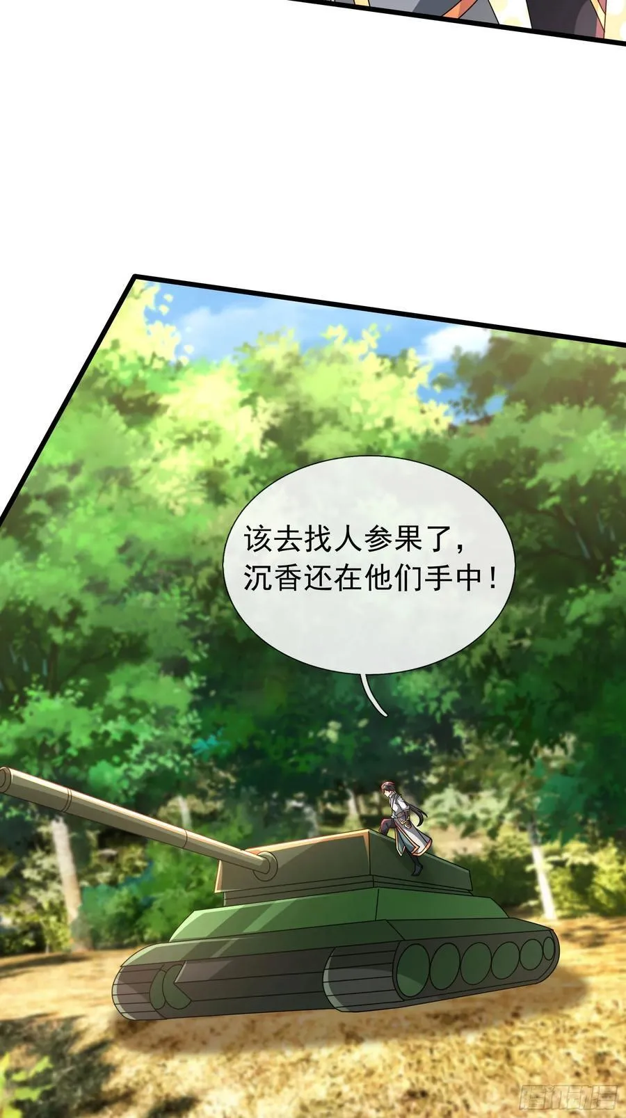 028 对对破阵！ 第2页