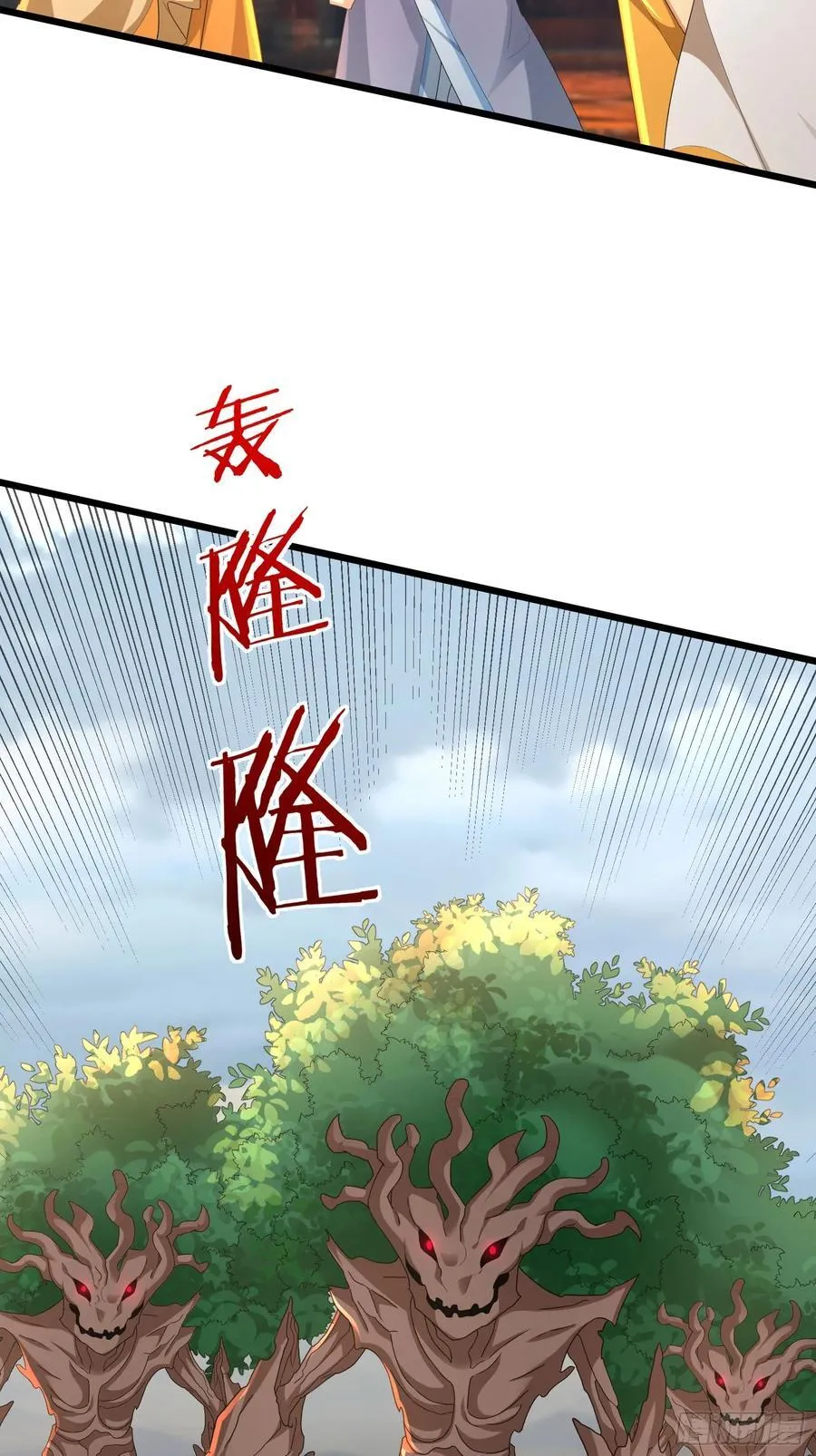 028 对对破阵！ 第9页