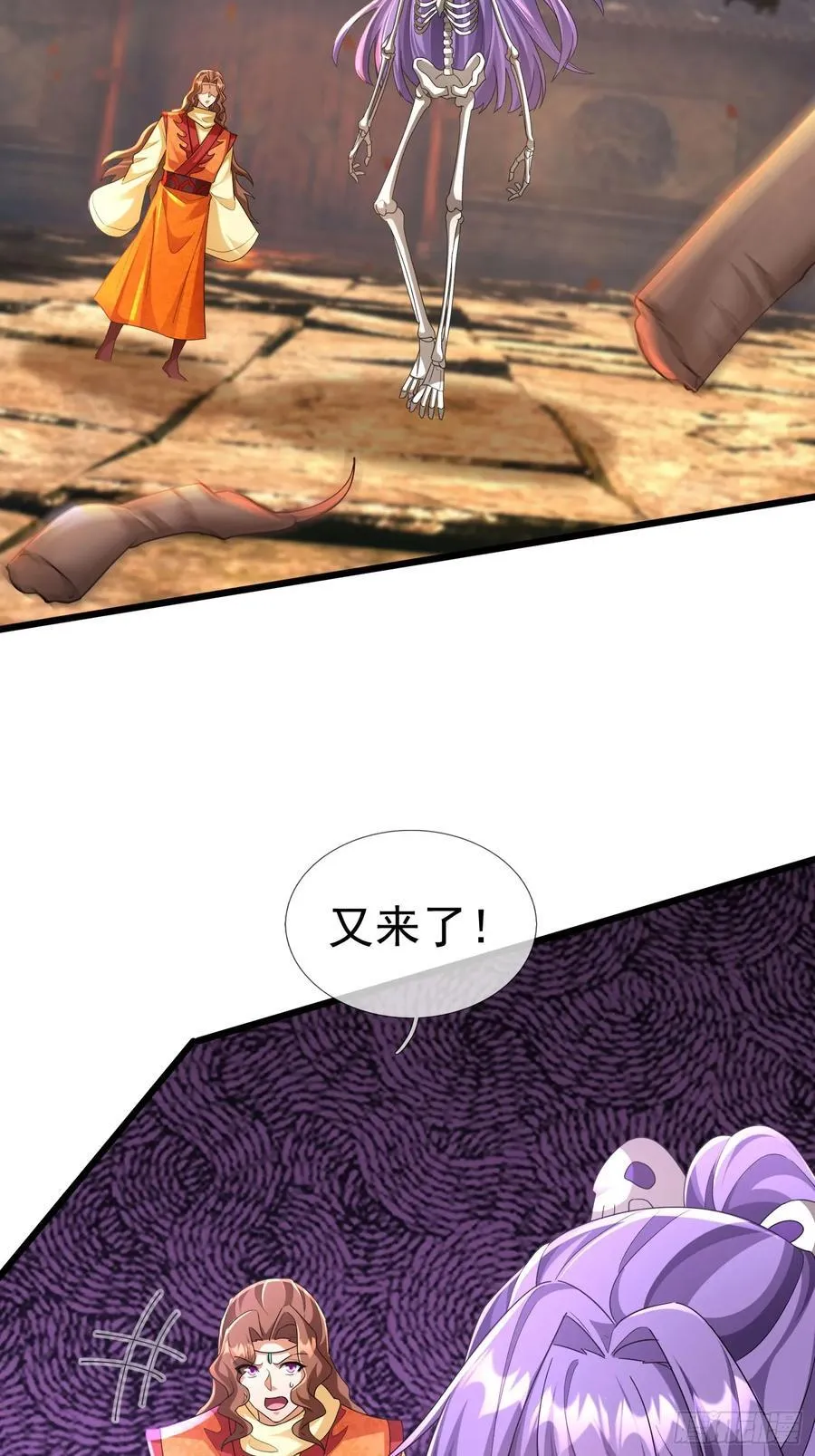 028 对对破阵！ 第17页