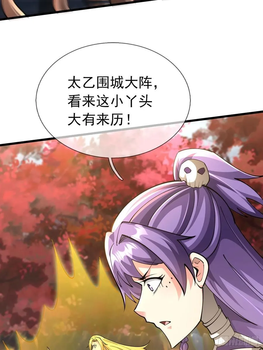 028 对对破阵！ 第32页