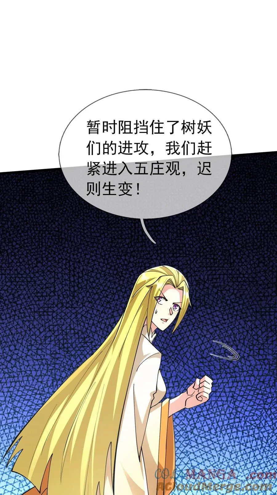 028 对对破阵！ 第40页