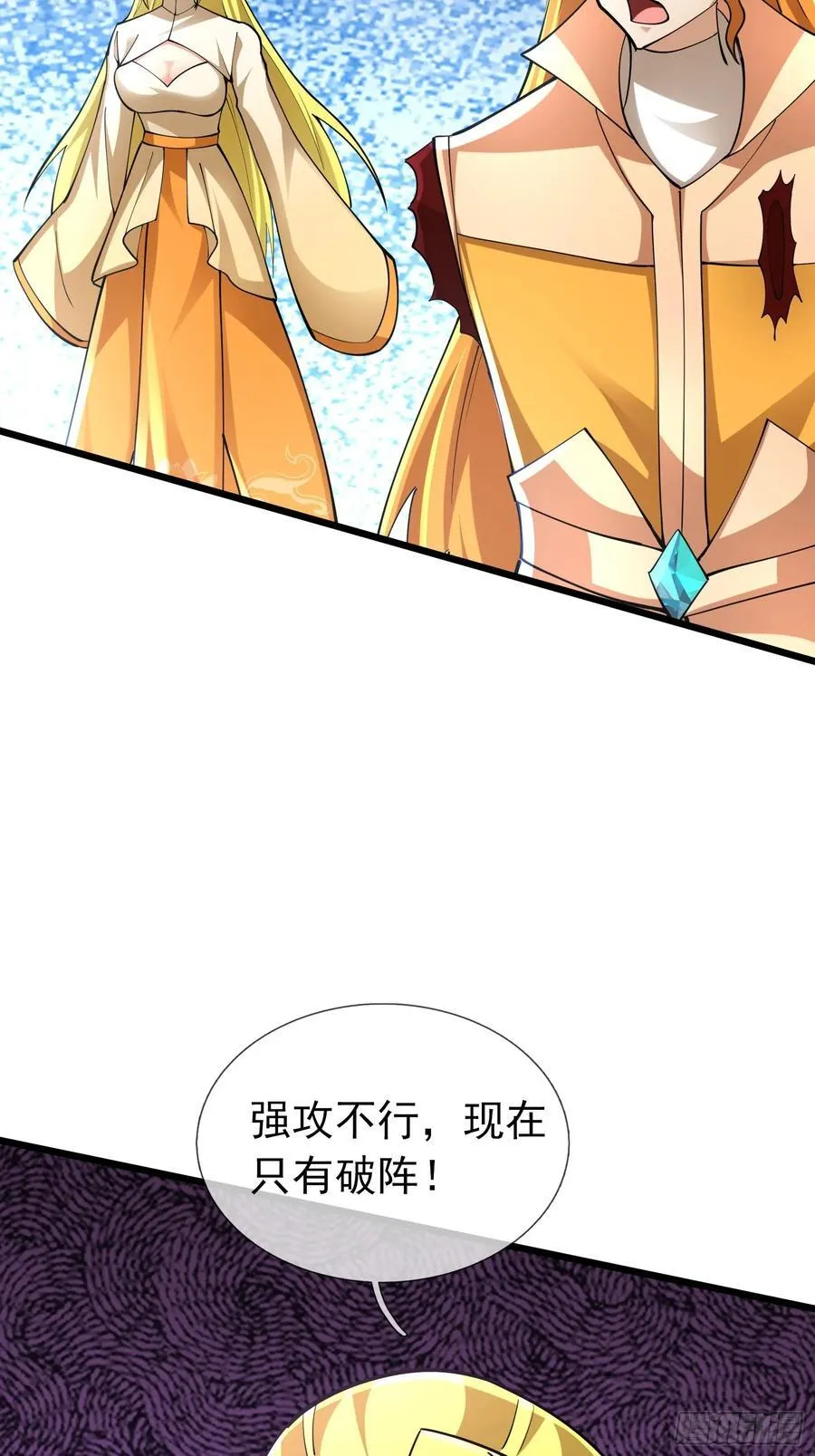 028 对对破阵！ 第50页