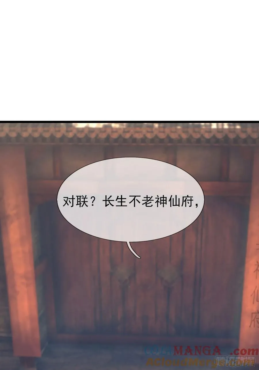 028 对对破阵！ 第55页