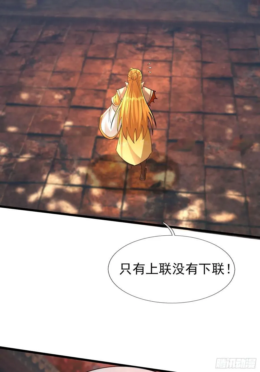 028 对对破阵！ 第56页