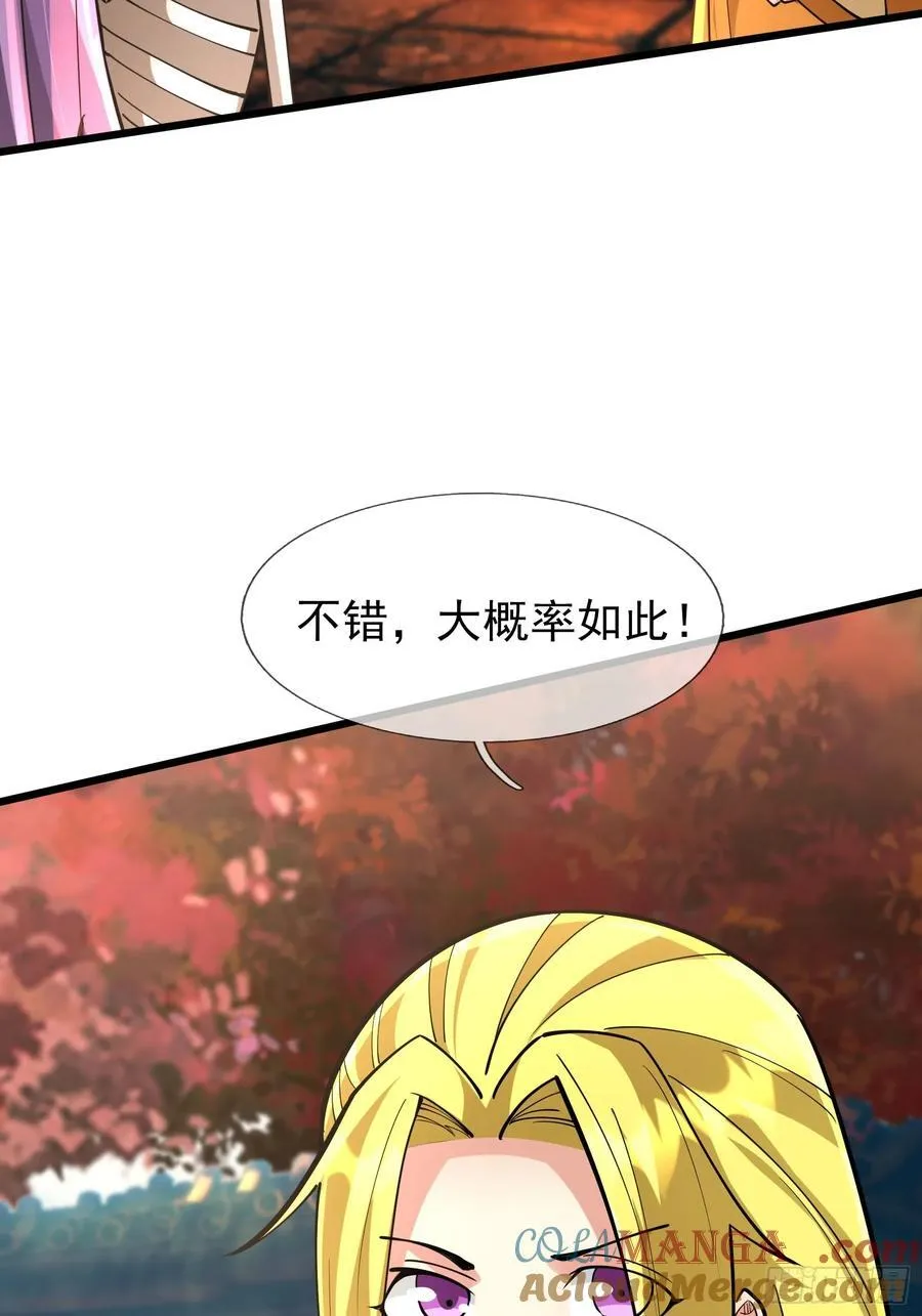 028 对对破阵！ 第58页