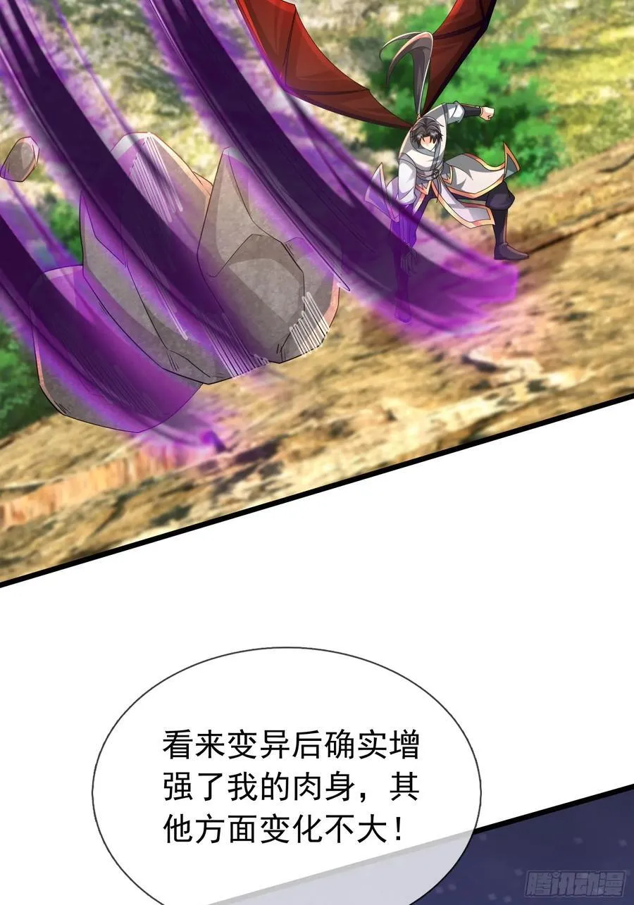027 十连抽！ 第32页