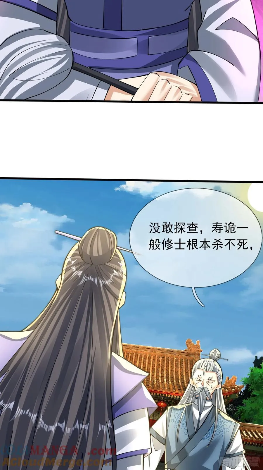 027 十连抽！ 第52页