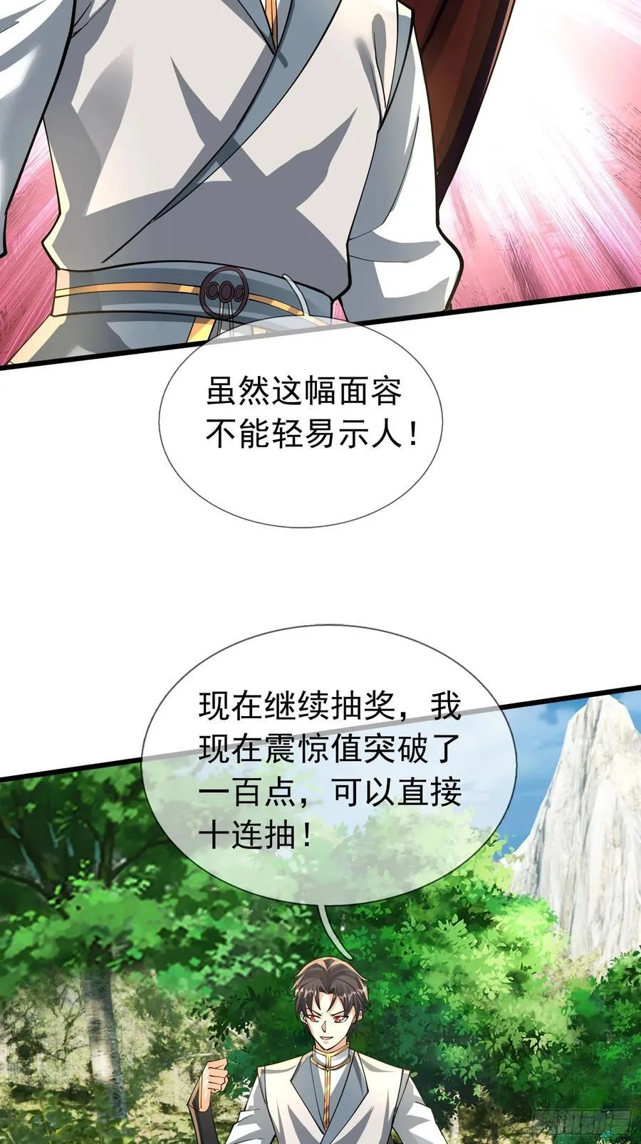 027 十连抽！ 第60页