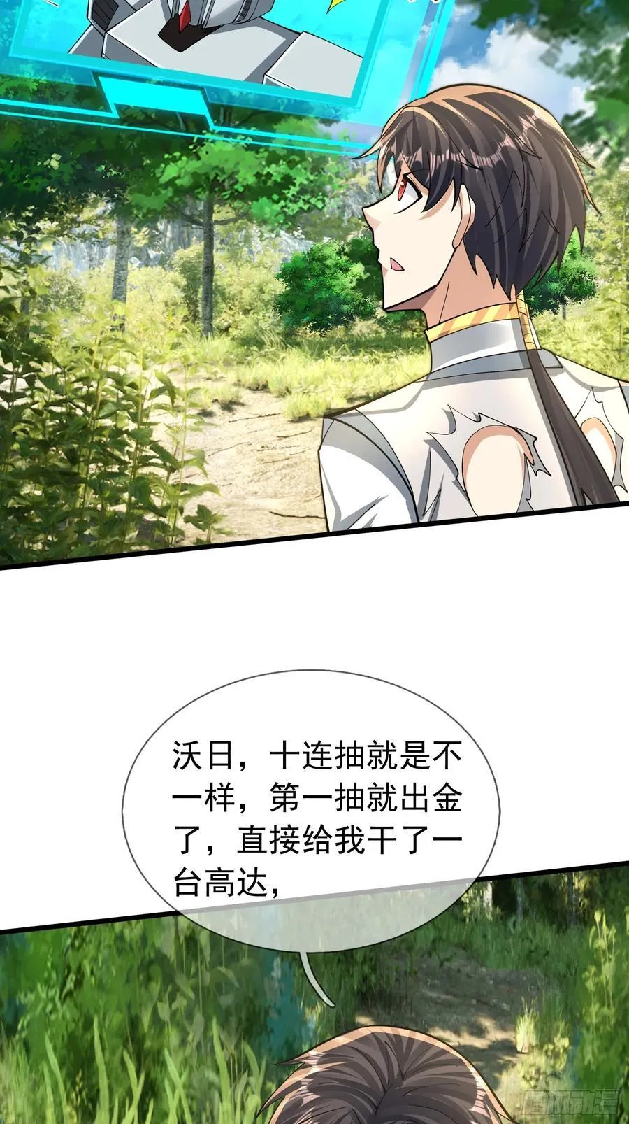 027 十连抽！ 第62页