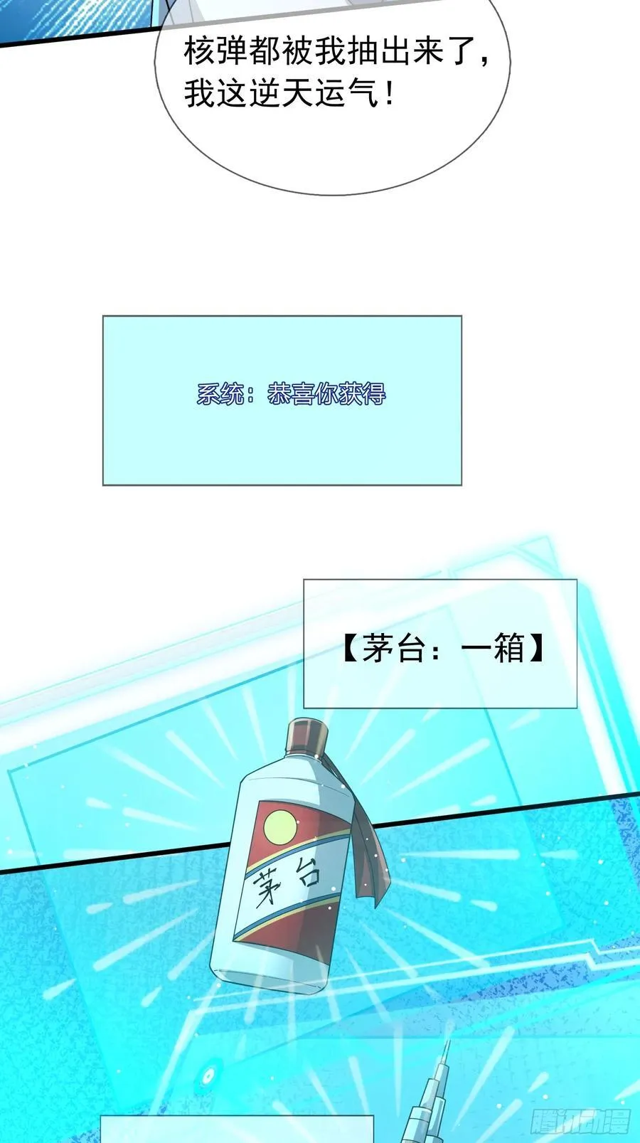 027 十连抽！ 第66页