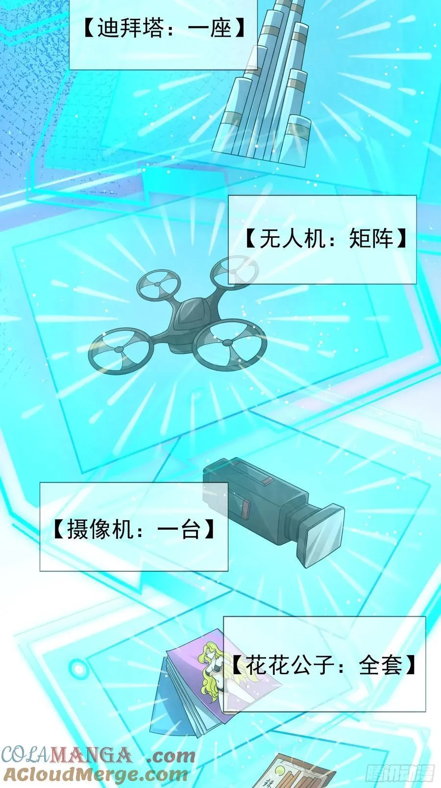 027 十连抽！ 第67页