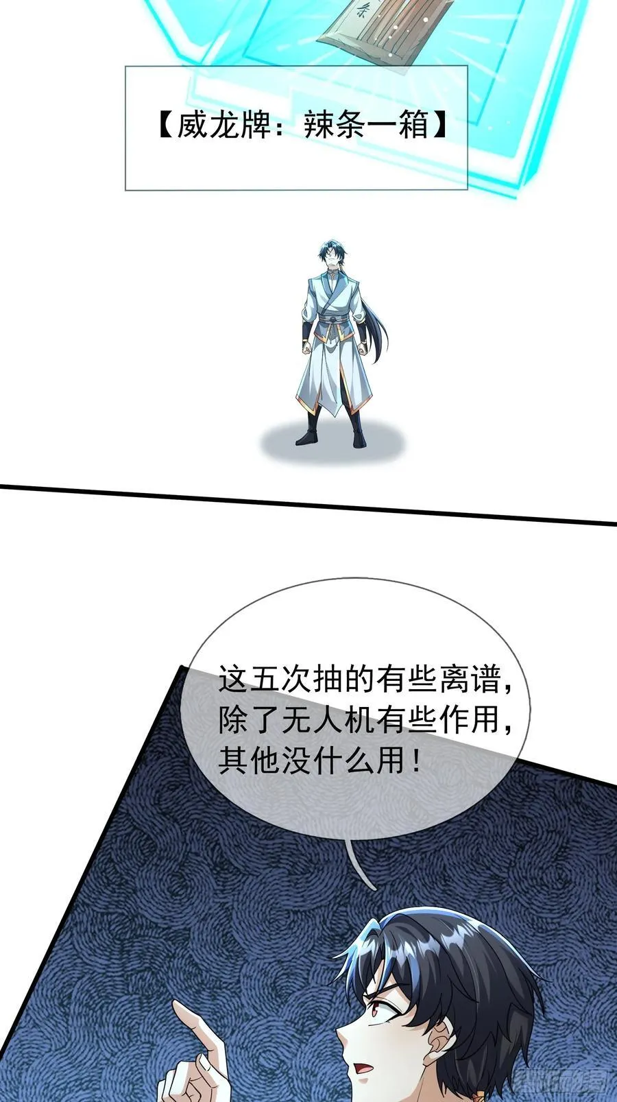 027 十连抽！ 第68页