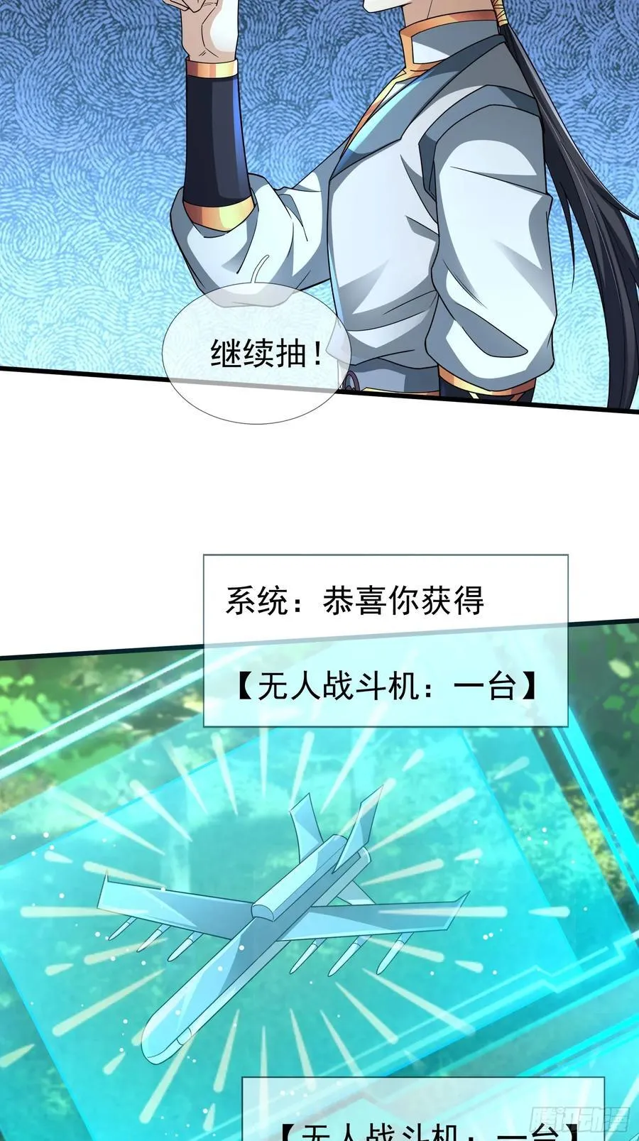 027 十连抽！ 第69页