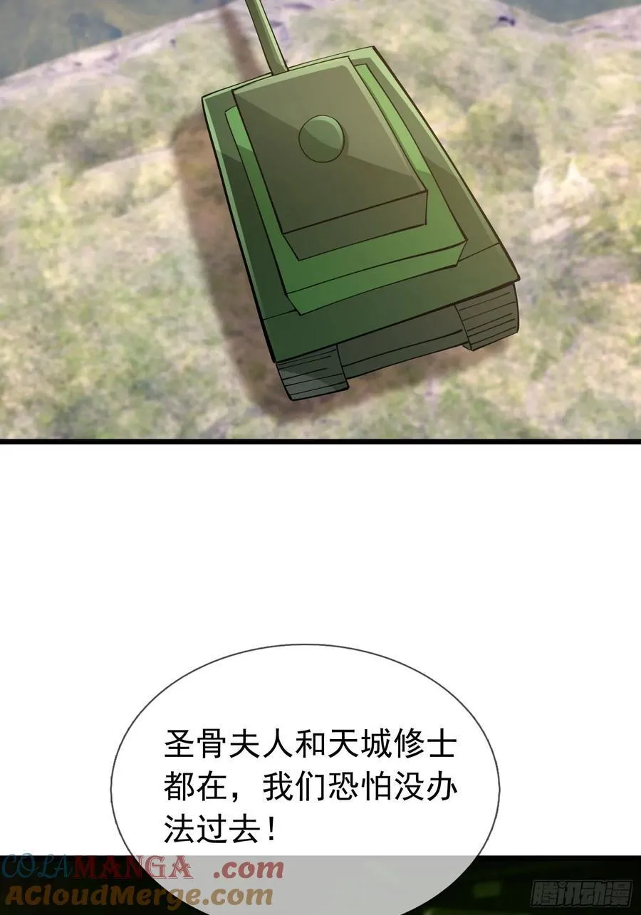 029 辣条够够！ 第58页