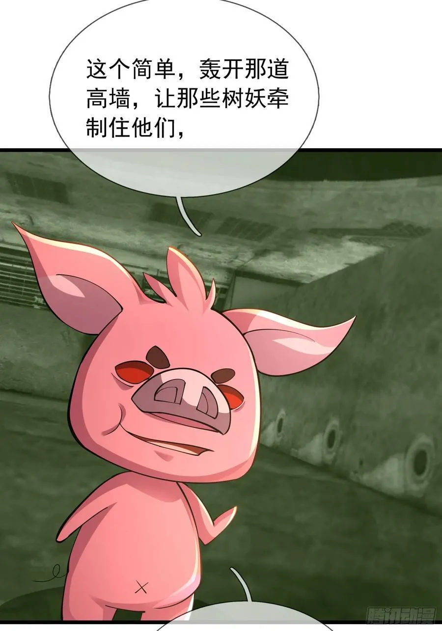 029 辣条够够！ 第60页