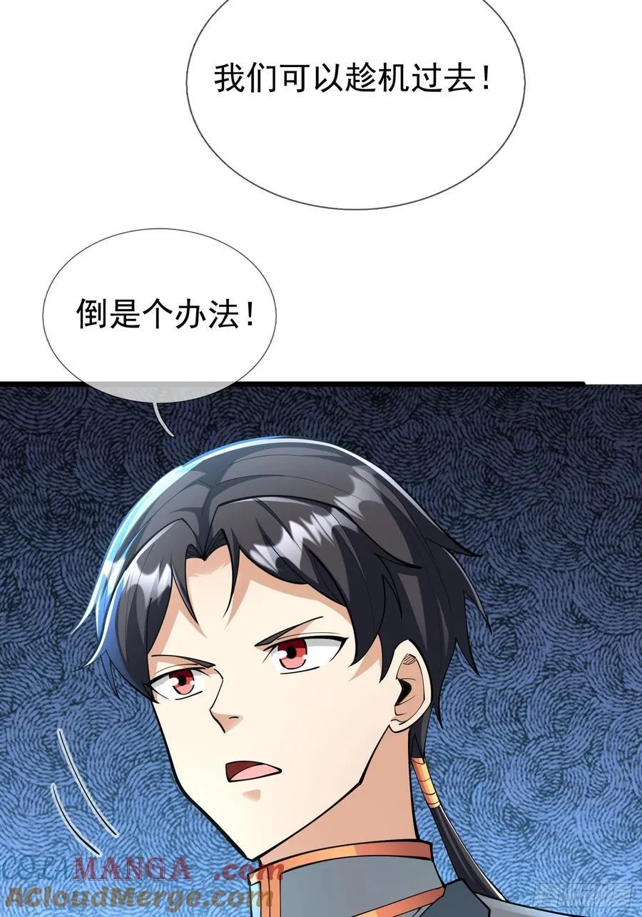 029 辣条够够！ 第61页