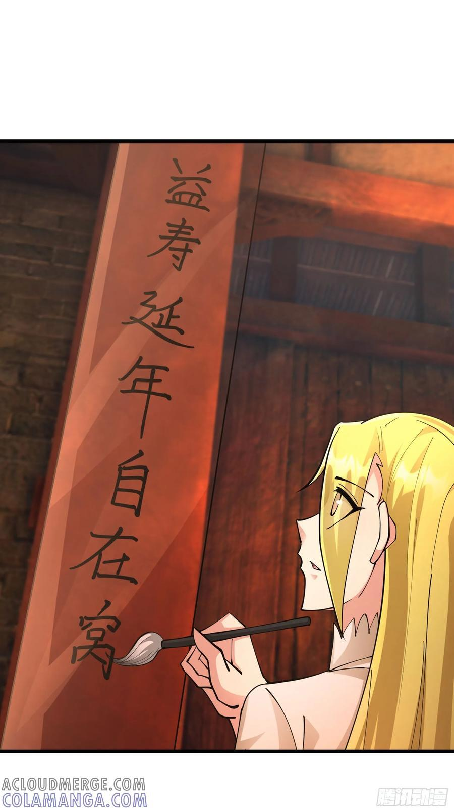 030 对对子，easy! 第4页