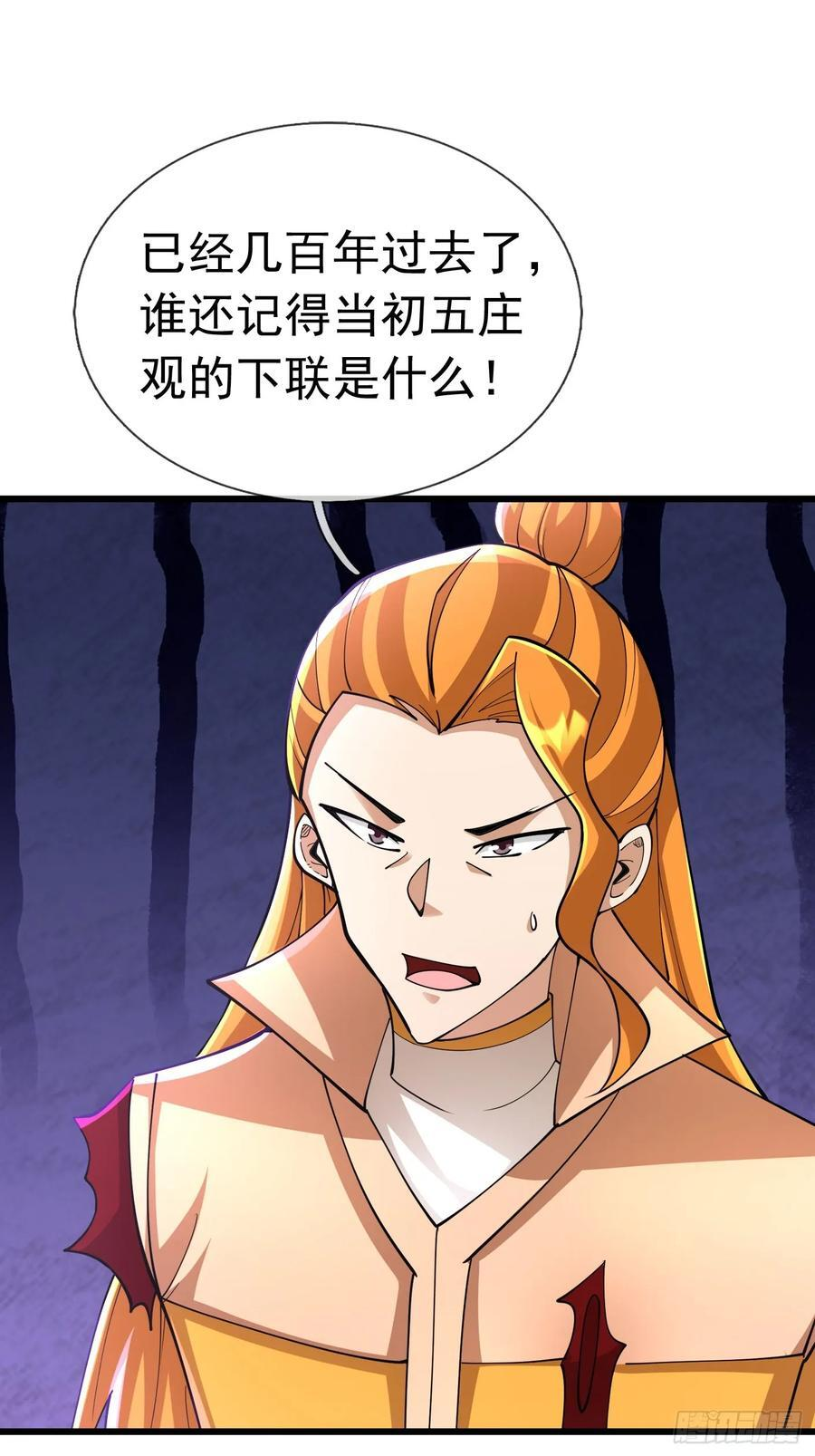 030 对对子，easy! 第11页