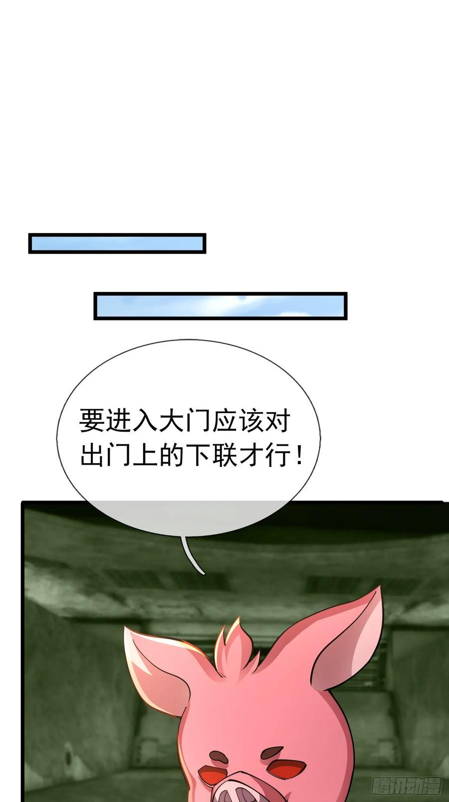 030 对对子，easy! 第12页
