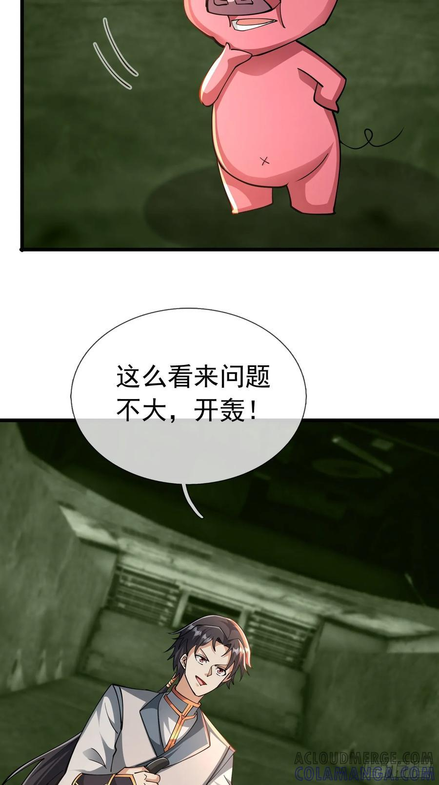 030 对对子，easy! 第13页
