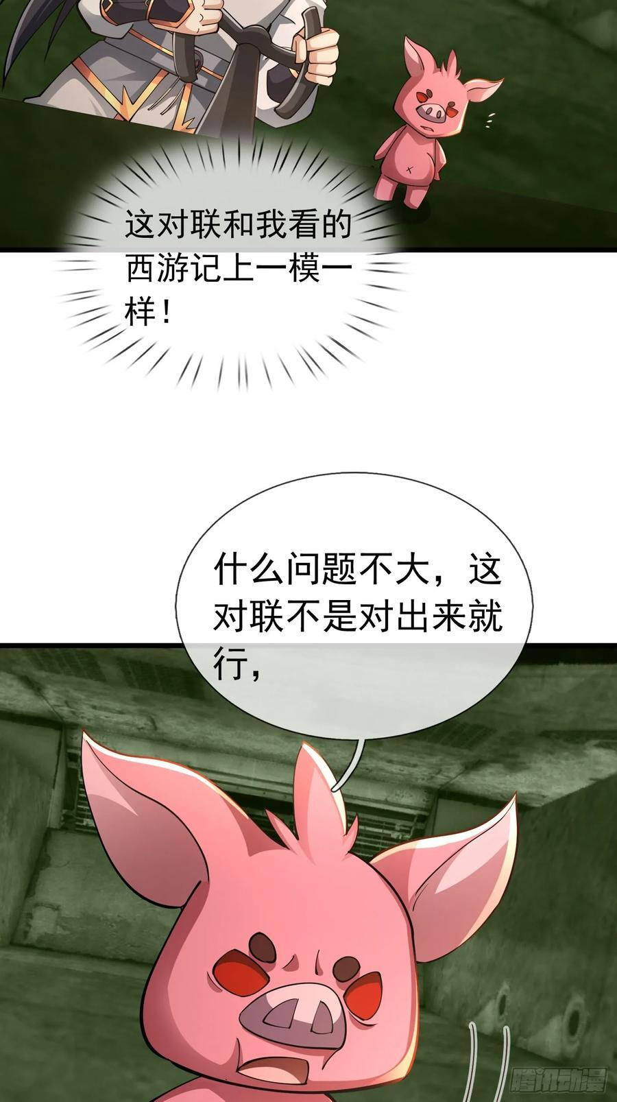 030 对对子，easy! 第14页