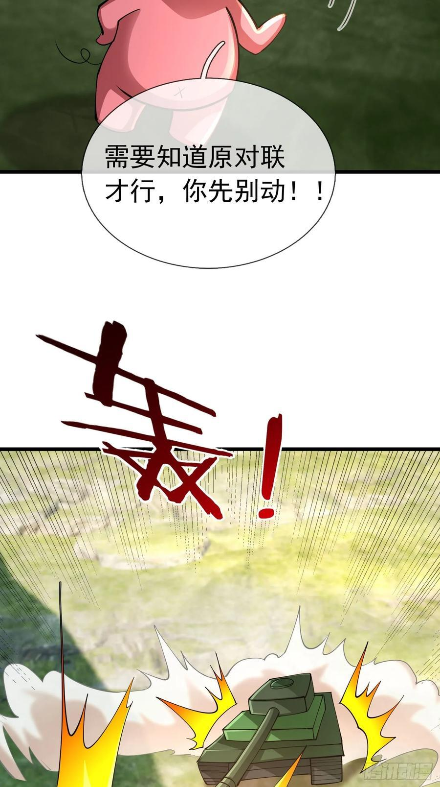 030 对对子，easy! 第15页