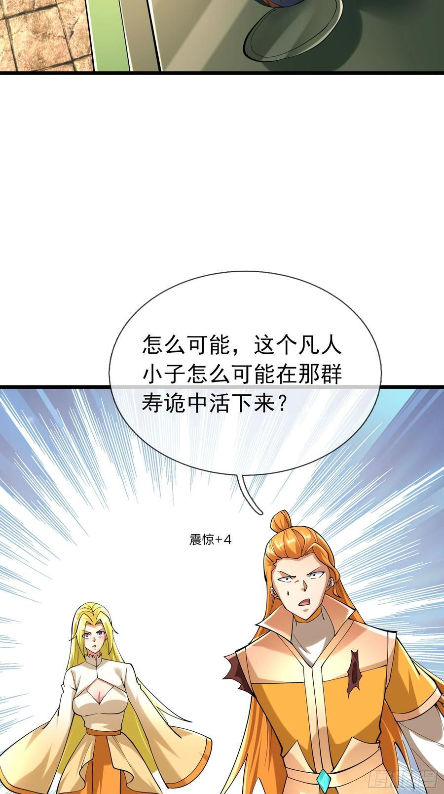 030 对对子，easy! 第36页