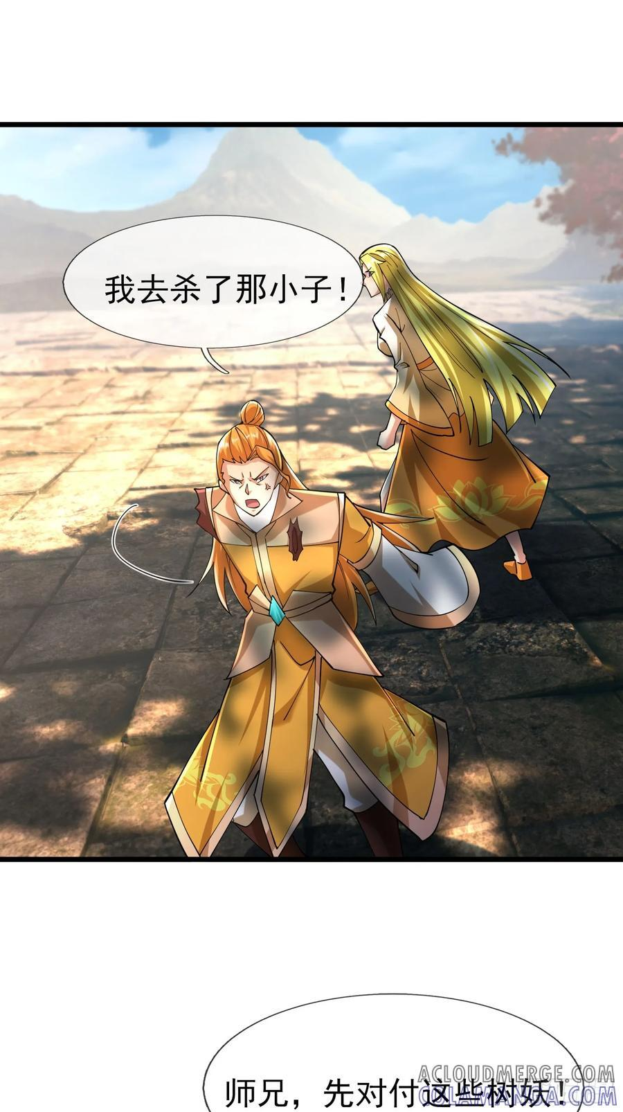 030 对对子，easy! 第40页