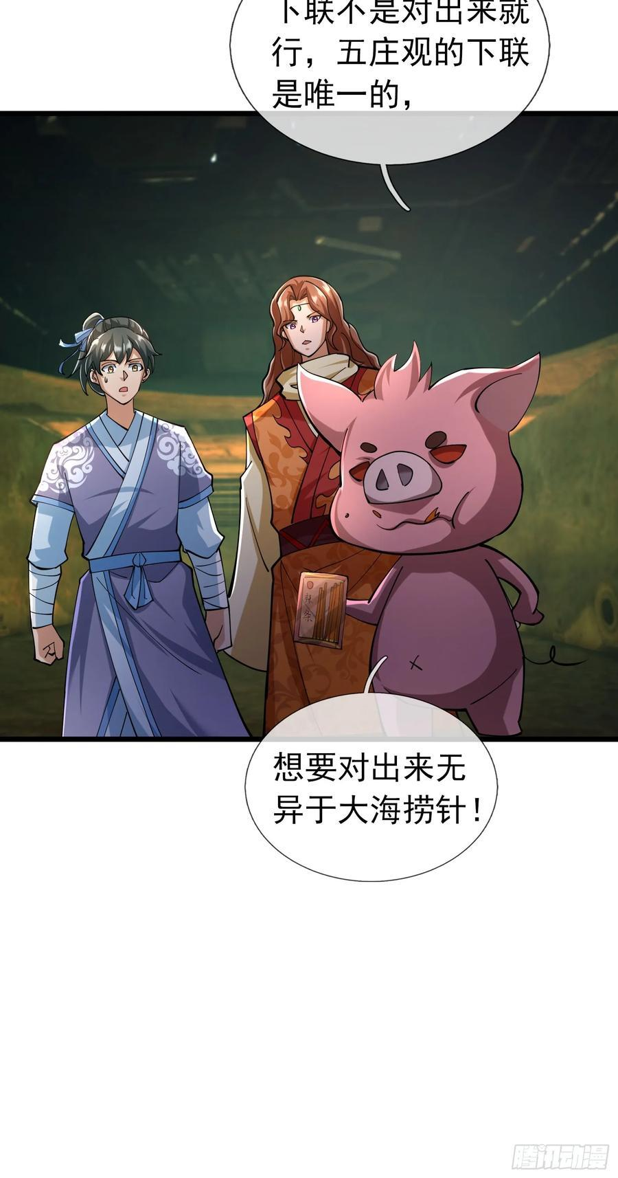 030 对对子，easy! 第45页